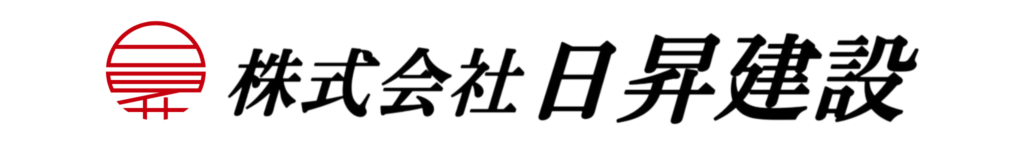 三重県 鈴鹿市 土木工事 造成工事 河川工事 堰堤工事 排水路工事 林道設備工事 斫り工事 給排水設備工事 舗装工事 擁壁工事 外構工事